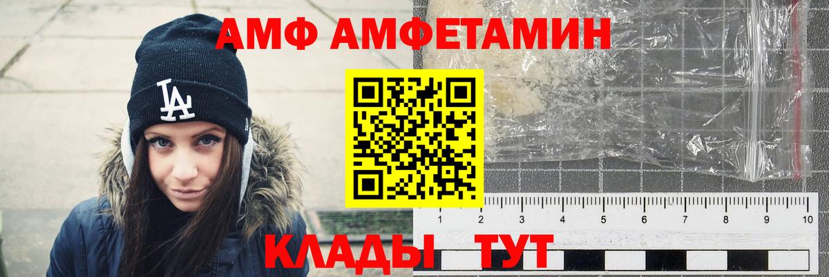 АМФЕТАМИН  Amphetamine 98%  Вход с VPN  Чапаевск 