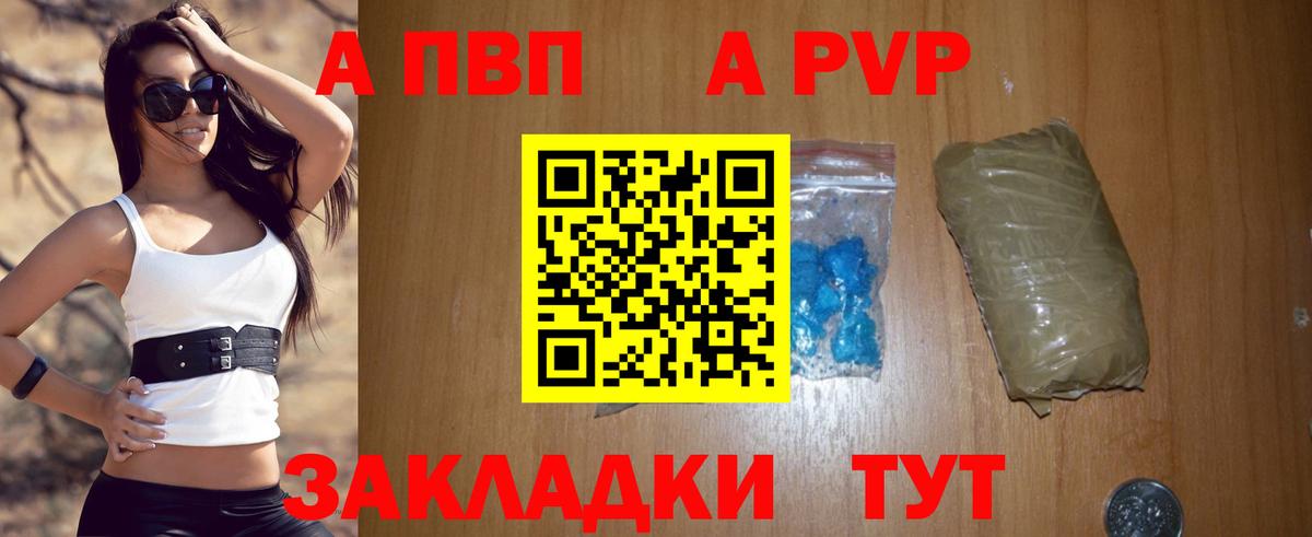 магазин  наркотиков  Вход с VPN  APVP СК КРИС  Альфа ПВП СК  Чапаевск  Alpha PVP СК  A PVP 