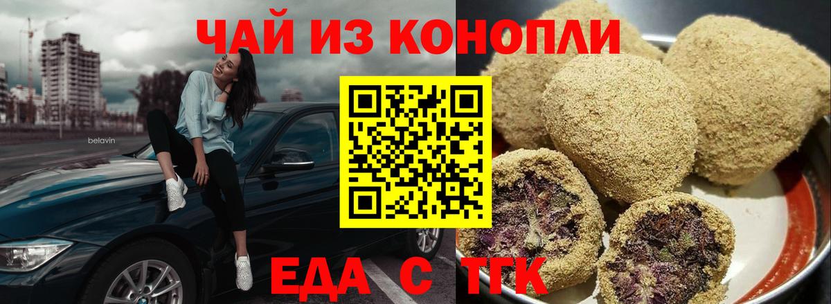 Чапаевск  Cannafood марихуана  Вход с VPN 