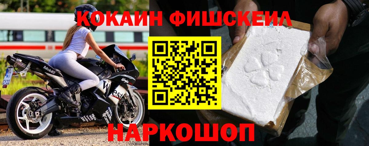 Чапаевск  КОКАИН 97%  Вход с VPN 