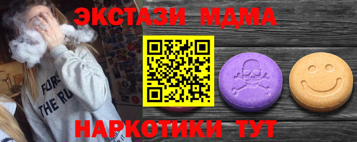 Чапаевск  Ecstasy ешки  Ecstasy XTC  Вход с VPN 