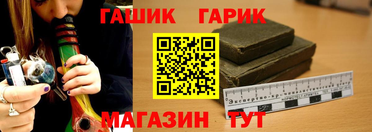 ГАШ индика сатива Чапаевск
