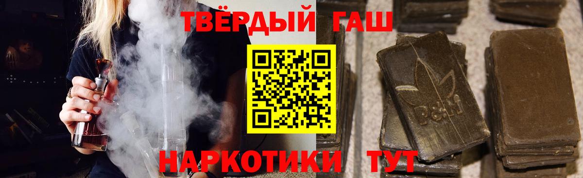 Гашиш убойный  Вход с VPN  ГАШИШ hashish  Чапаевск 
