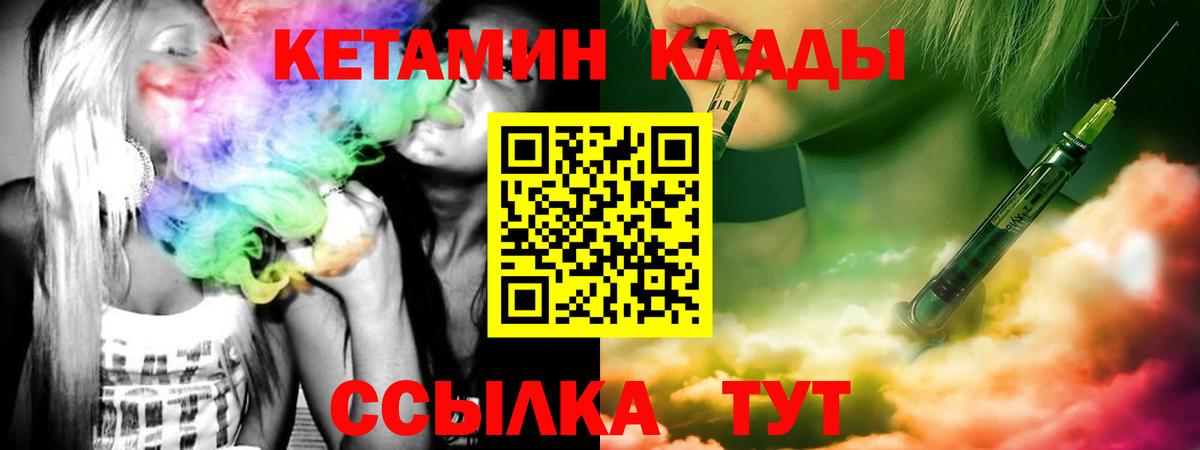 Кетамин ketamine  КЕТАМИН ketamine  Вход с VPN  Чапаевск 