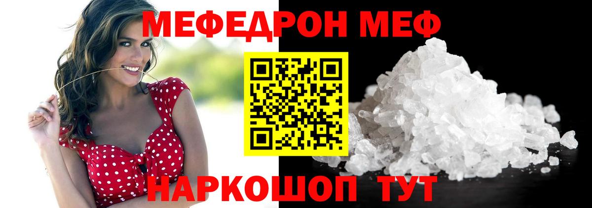 Меф кристаллы Чапаевск