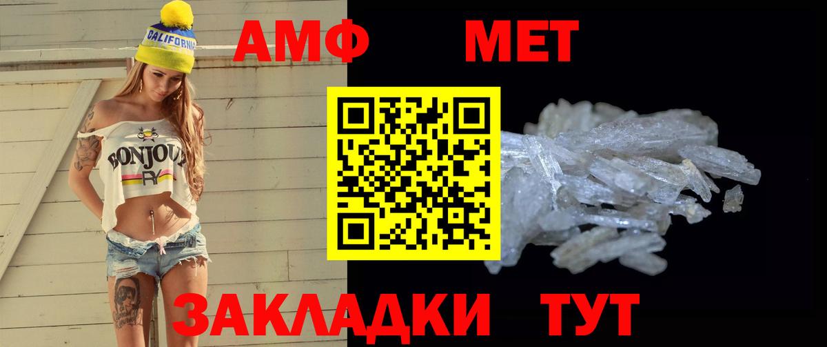 Первитин Methamphetamine  Вход с VPN  Чапаевск 