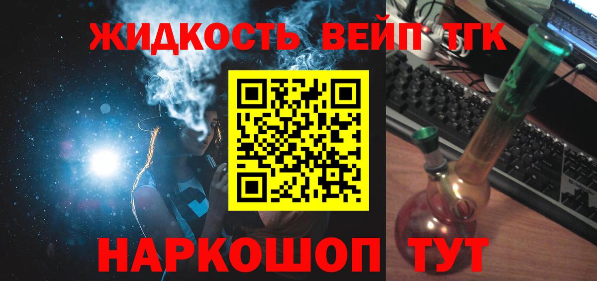 Дистиллят ТГК жижа  Вход с VPN  Чапаевск 